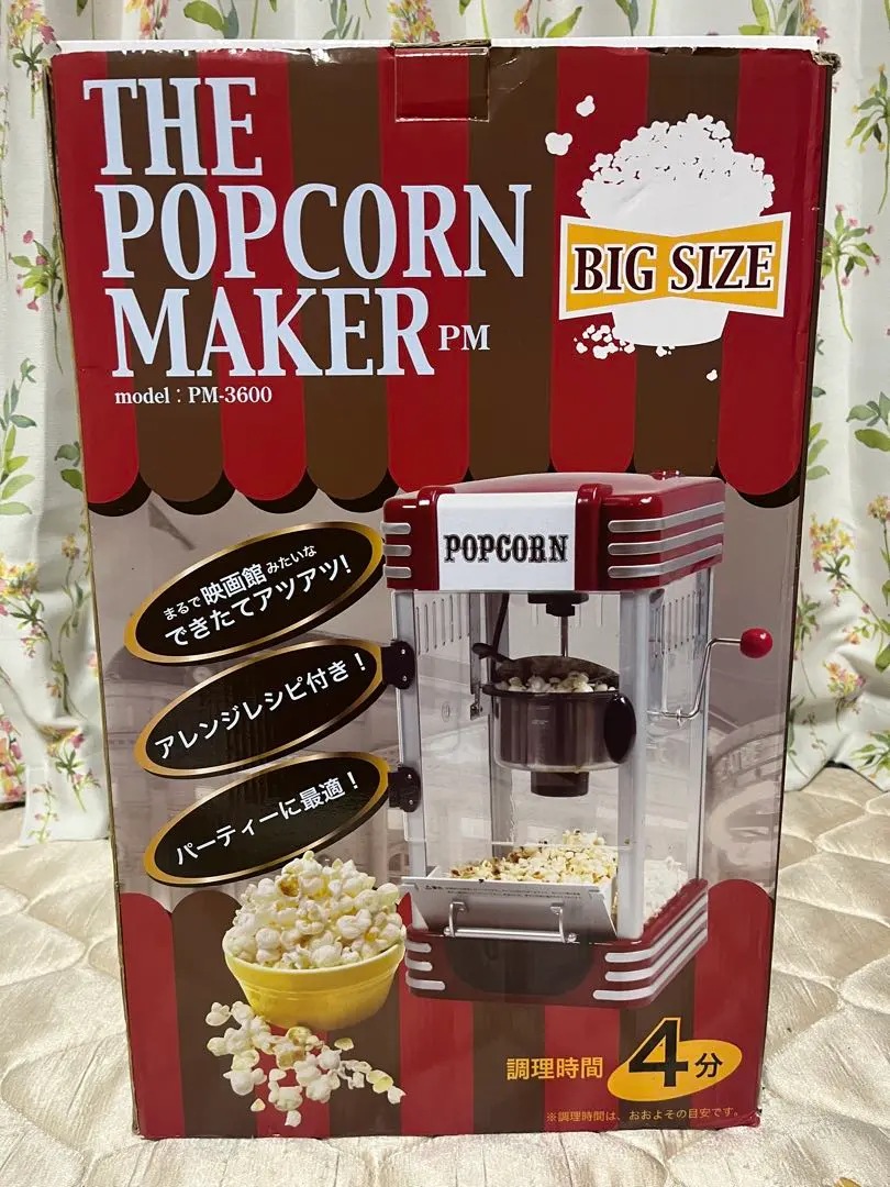 2026年最新】ポップコーンメーカー pm-3600の人気アイテム - メルカリ