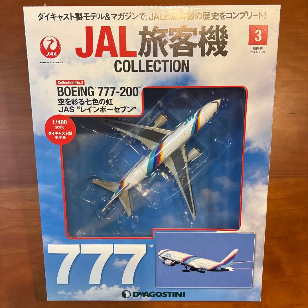 2026年最新】JAL 777-200 1/400の人気アイテム - メルカリ