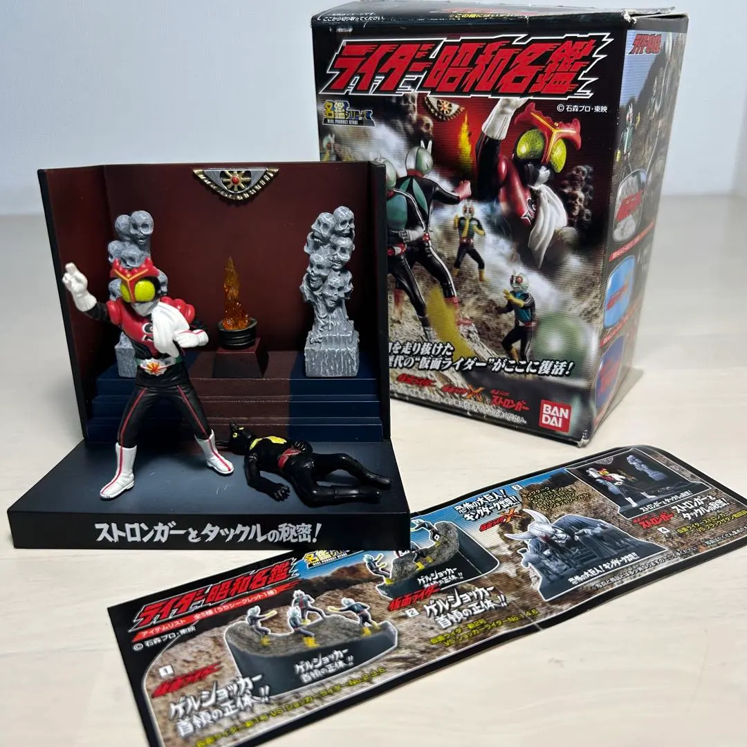 2026年最新】ライダー 昭和名鑑の人気アイテム - メルカリ