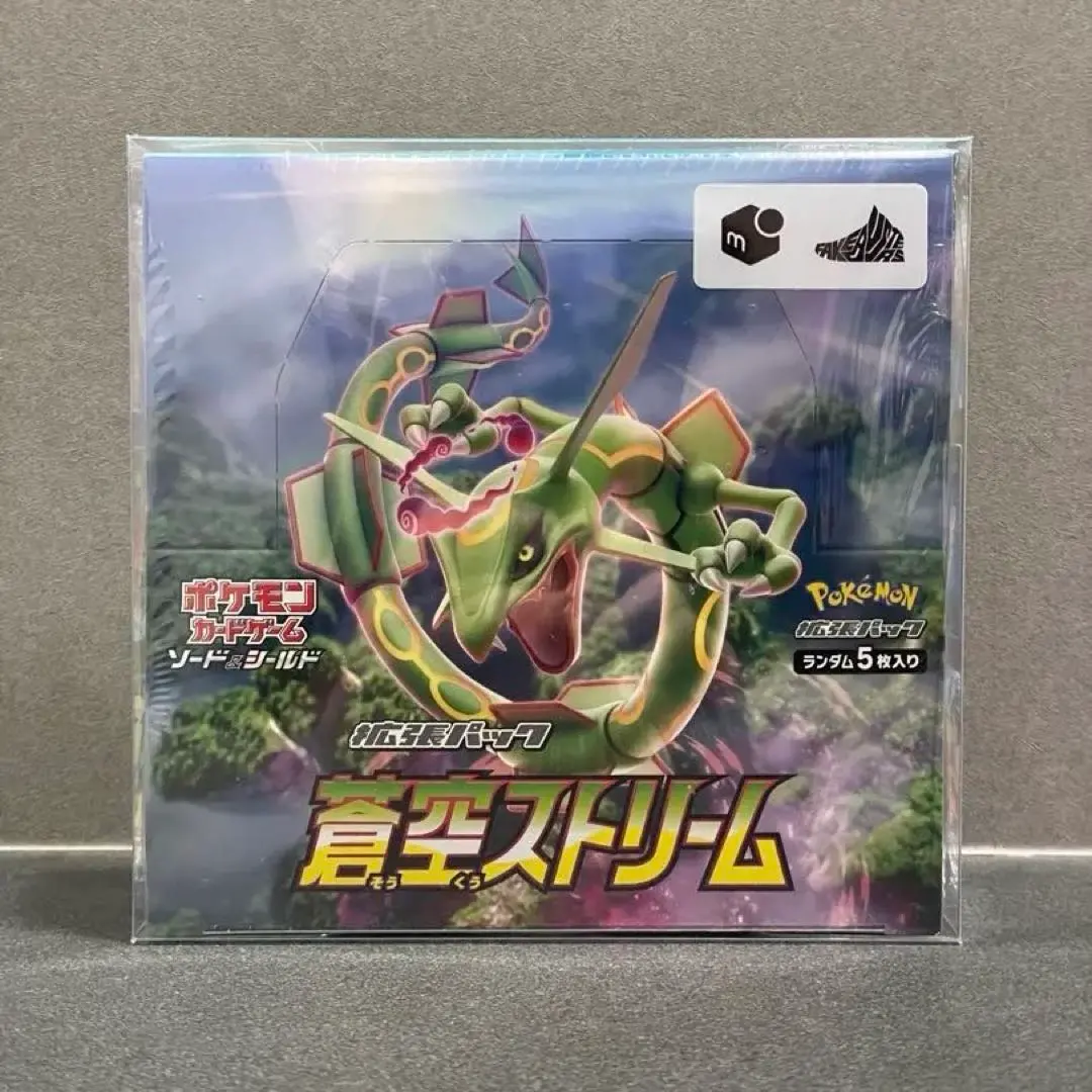 2026年最新】蒼空ストリーム box シュリンクなしの人気アイテム - メルカリ