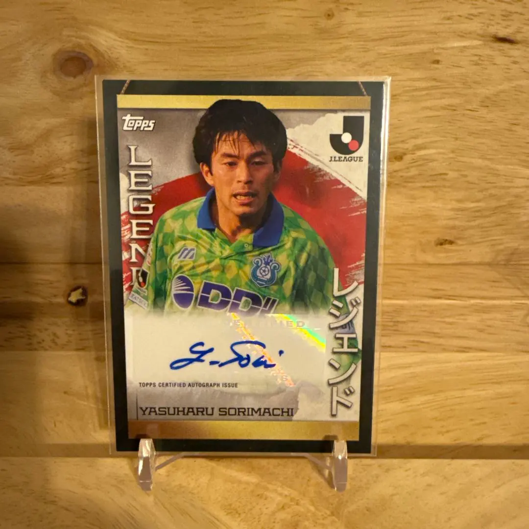 2026年最新】反町康治の人気アイテム - メルカリ