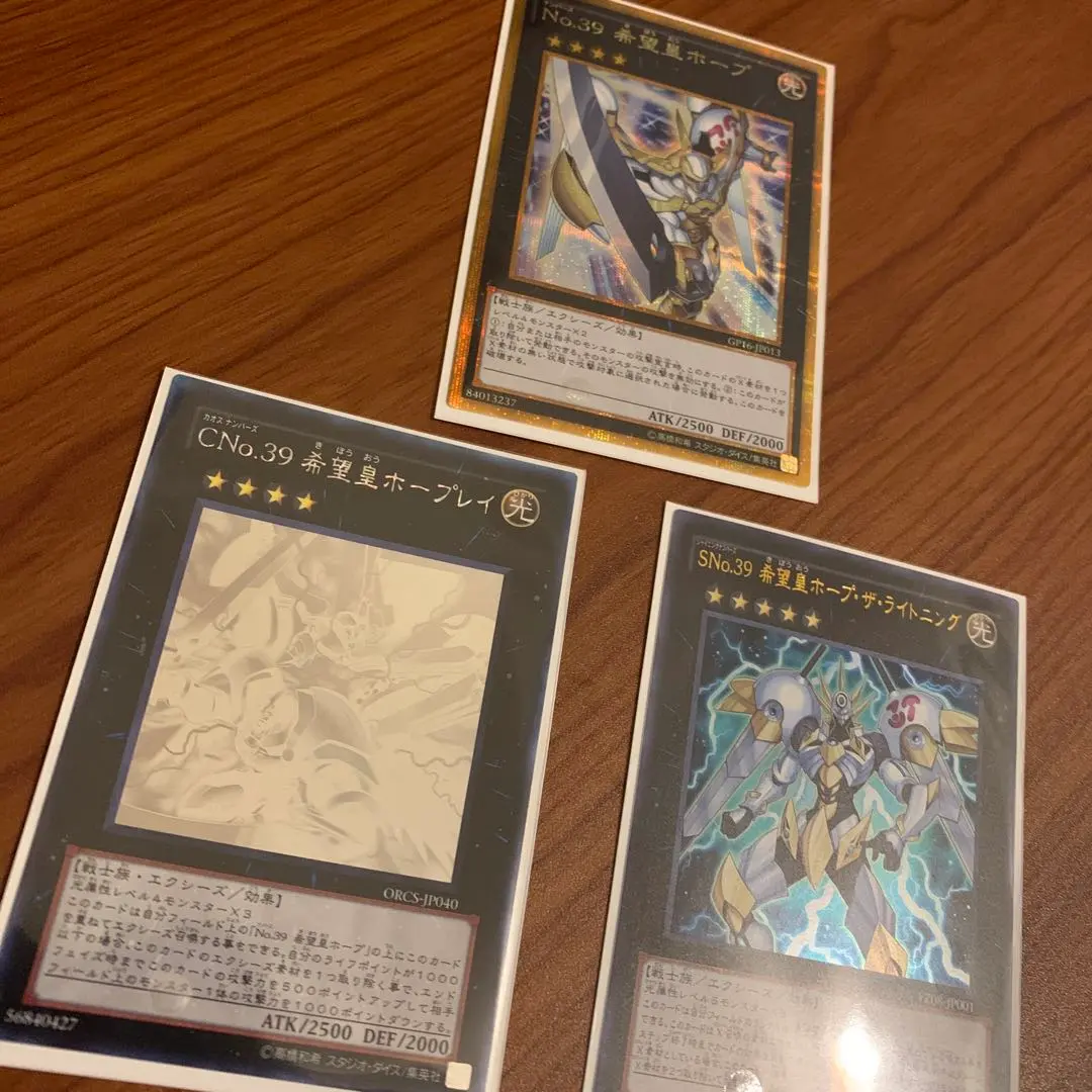 2026年最新】CNo.39希望皇ホープレイ ホログラフィックの人気