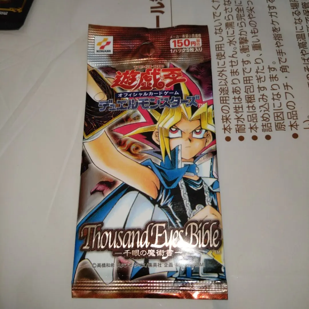 2026年最新】遊戯王 千眼の魔術書 未開封boxの人気アイテム - メルカリ