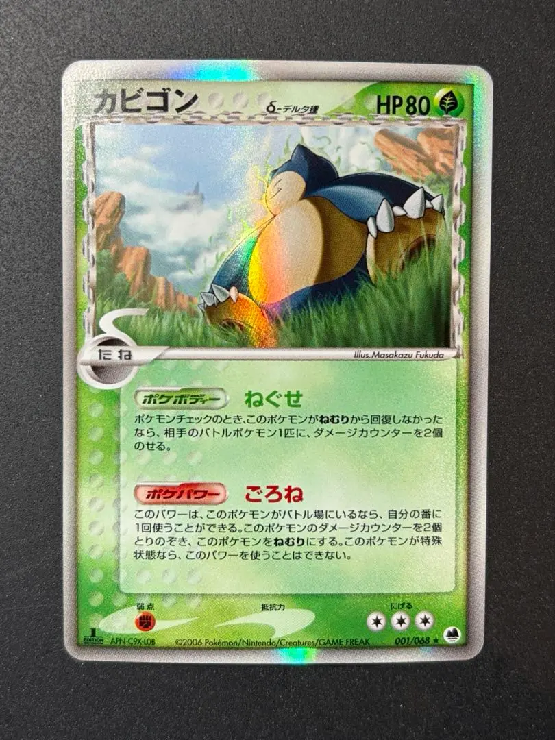 2026年最新】カビゴンデルタ種の人気アイテム - メルカリ