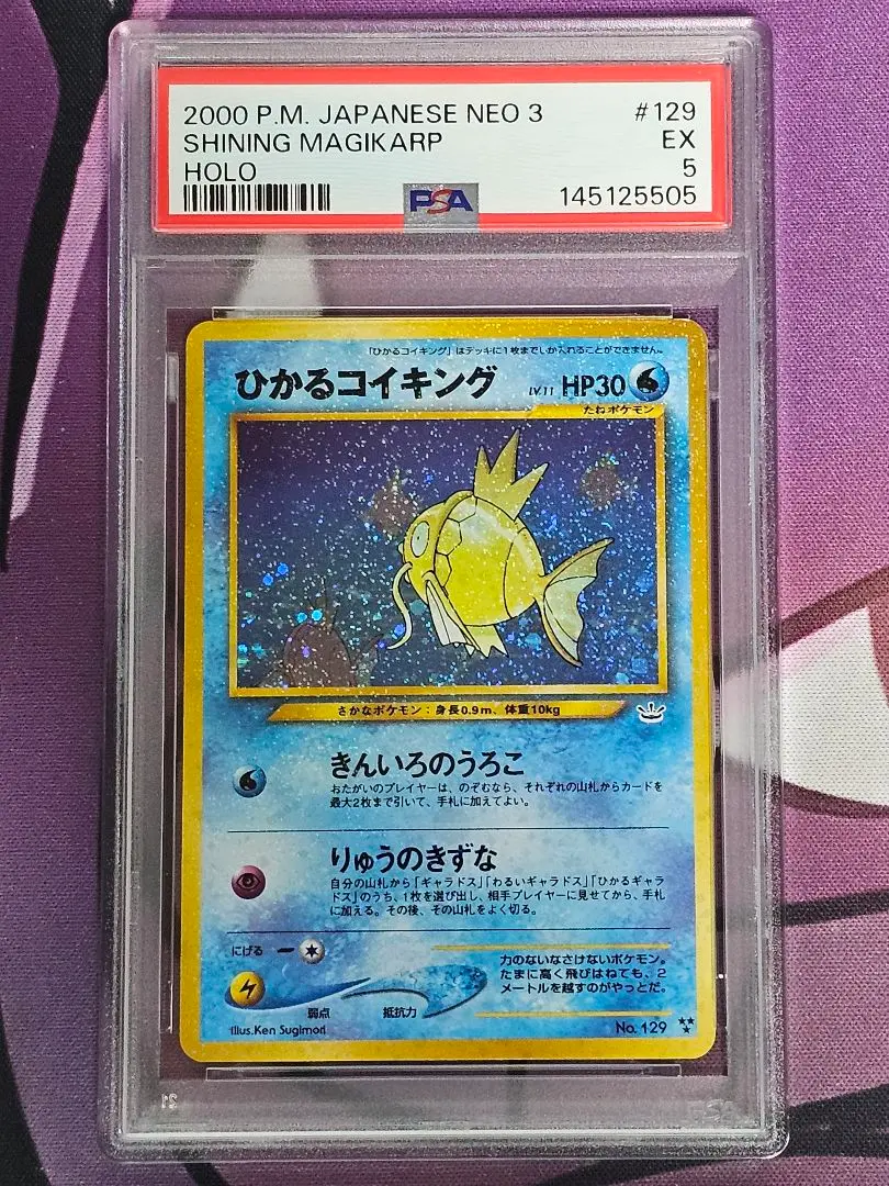 2026年最新】ひかるコイキング 旧裏 めざめる伝説の人気アイテム