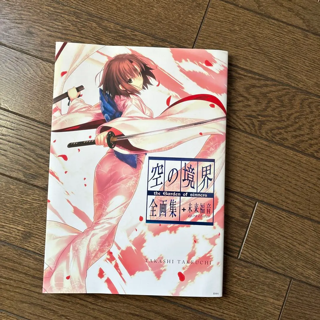 2026年最新】空の境界 画集の人気アイテム - メルカリ