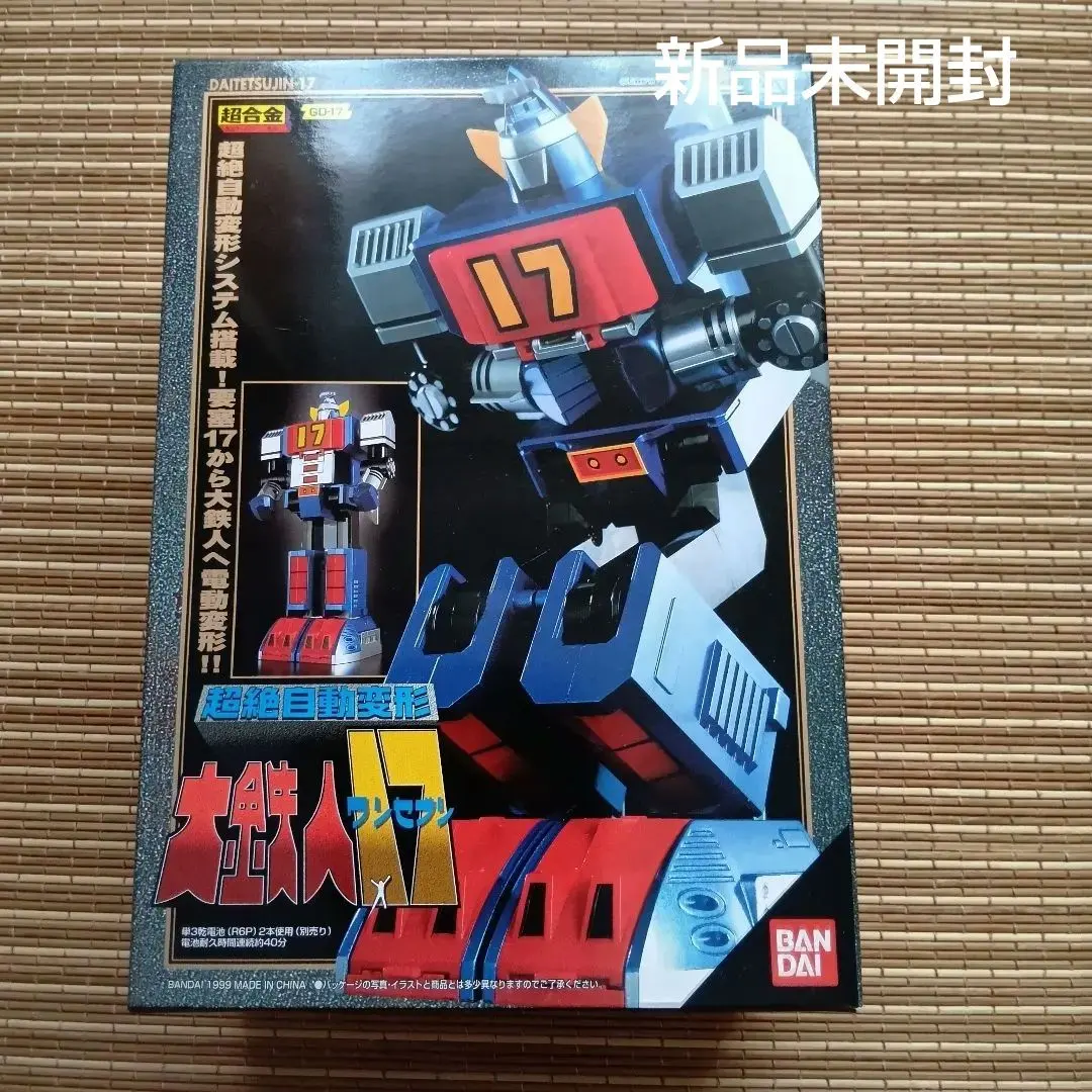 2026年最新】超合金 大鉄人 17の人気アイテム - メルカリ