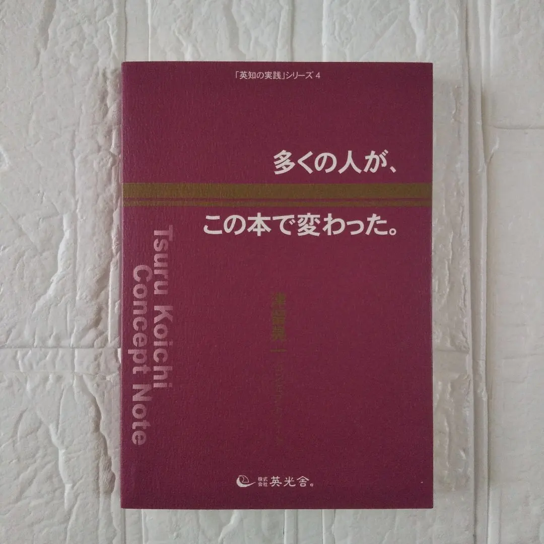 2026年最新】津留晃一 多くの人がこの本で変わったの人気アイテム
