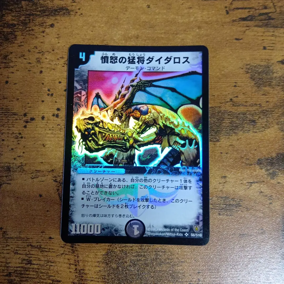 2026年最新】ダイダロス デュエマの人気アイテム - メルカリ