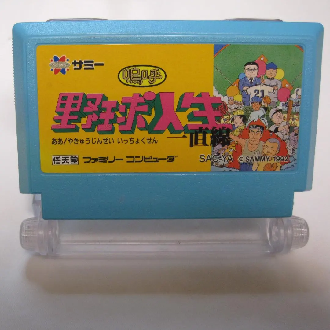 2026年最新】嗚呼!野球人生一直線の人気アイテム - メルカリ