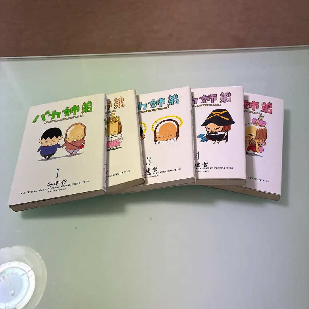 2026年最新】バカ姉弟 全巻の人気アイテム - メルカリ