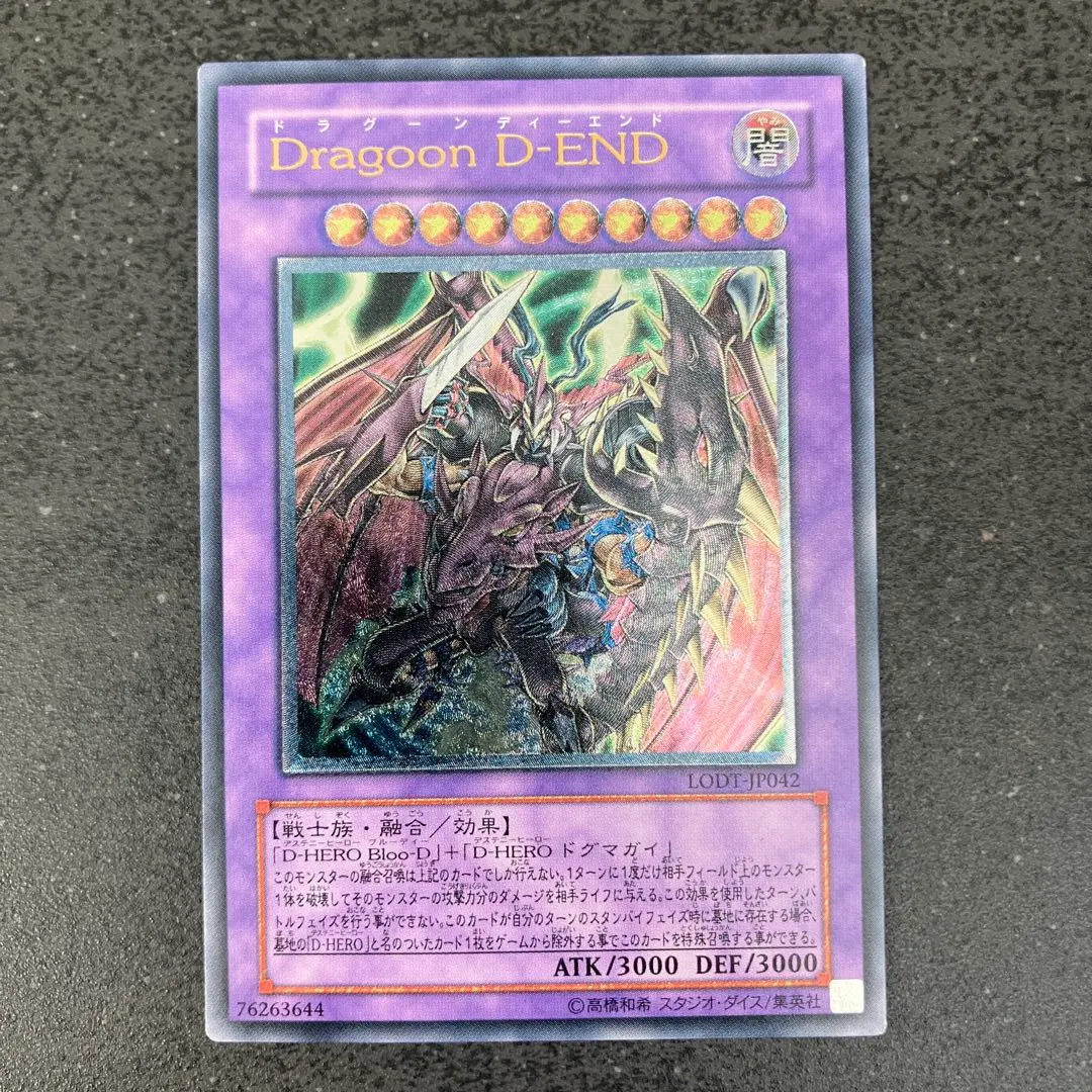 2026年最新】ドラグーンディーエンド レリーフの人気アイテム - メルカリ