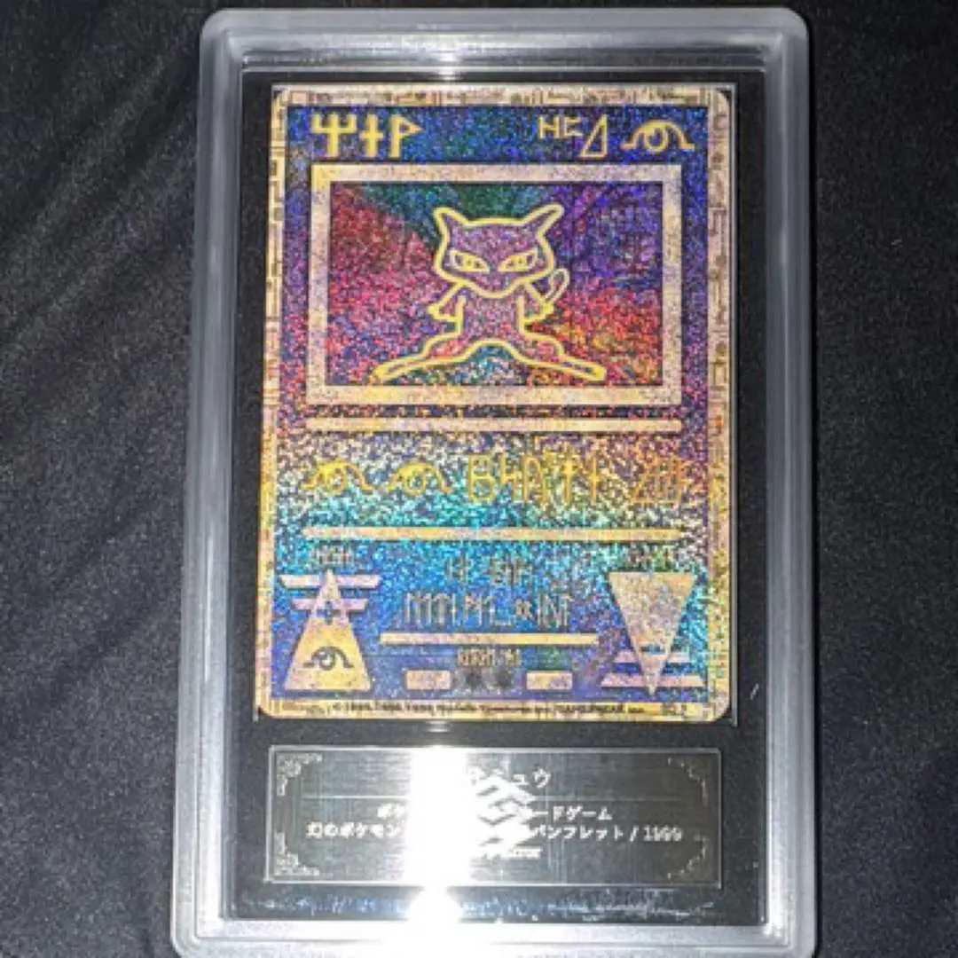 2026年最新】古代ミュウ arsの人気アイテム - メルカリ