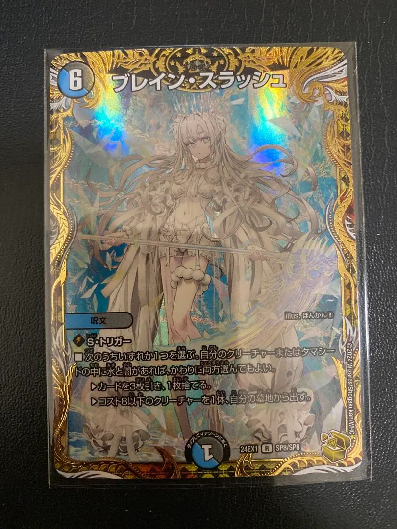 2026年最新】ブレインスラッシュ 金トレの人気アイテム - メルカリ