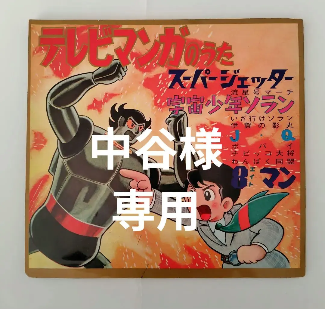 2026年最新】宇宙少年ソラン dvdの人気アイテム - メルカリ