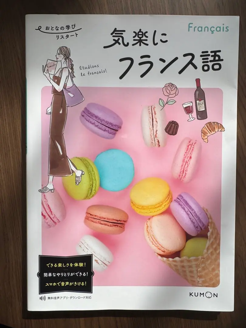 2026年最新】くもん フランス語の人気アイテム - メルカリ