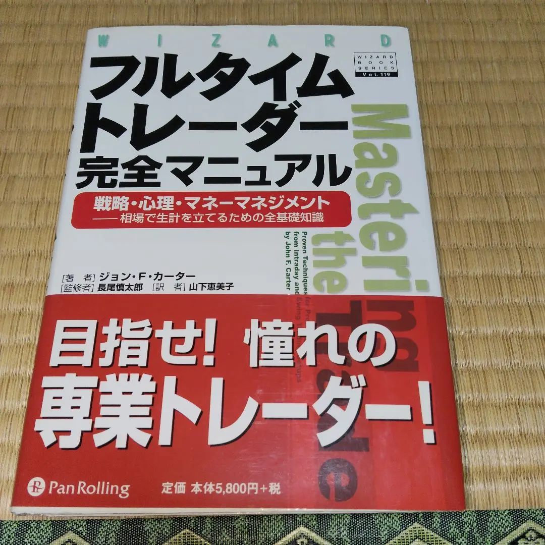 2026年最新】フルタイムトレーダーの人気アイテム - メルカリ