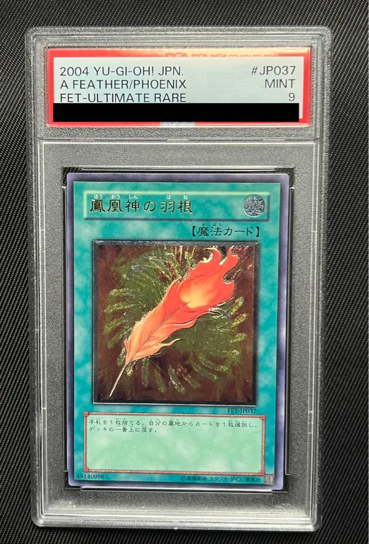 2026年最新】鳳凰神の羽根 レリーフの人気アイテム - メルカリ