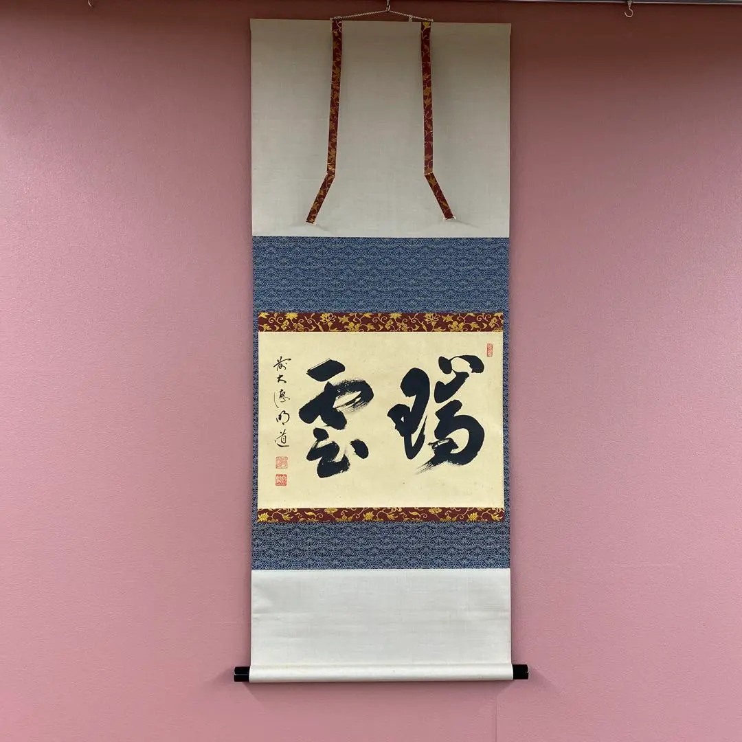 2026年最新】玉瀧寺の人気アイテム - メルカリ