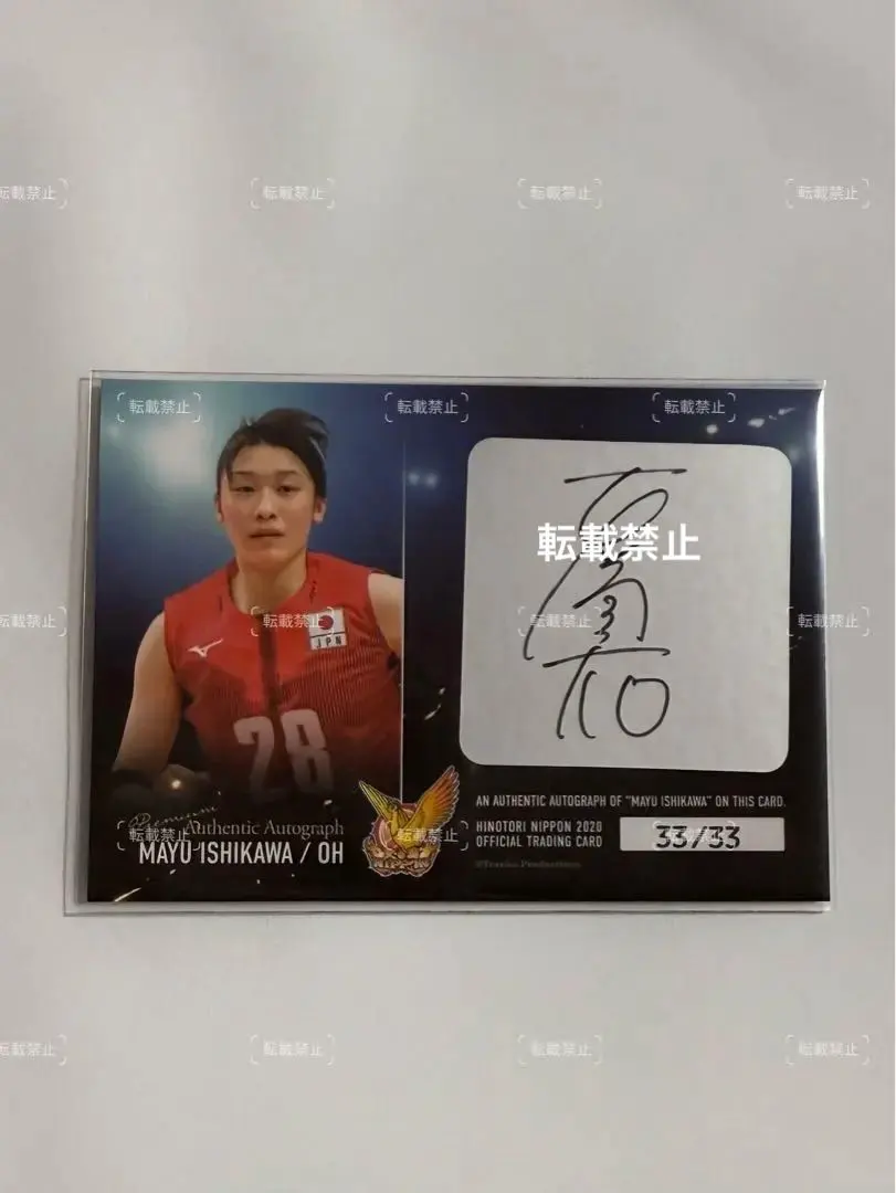 2026年最新】石川真佑 サインの人気アイテム - メルカリ