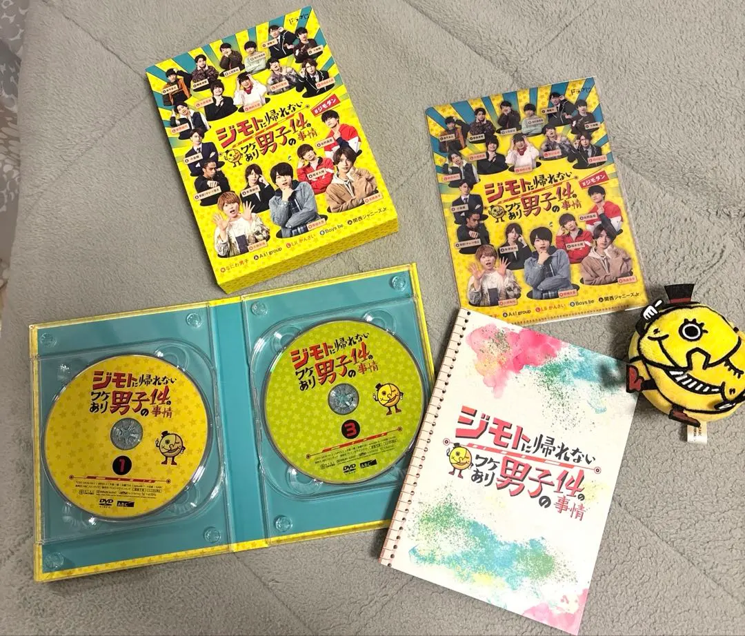 2026年最新】ジモトに帰れないワケあり男子の14の事情の人気アイテム