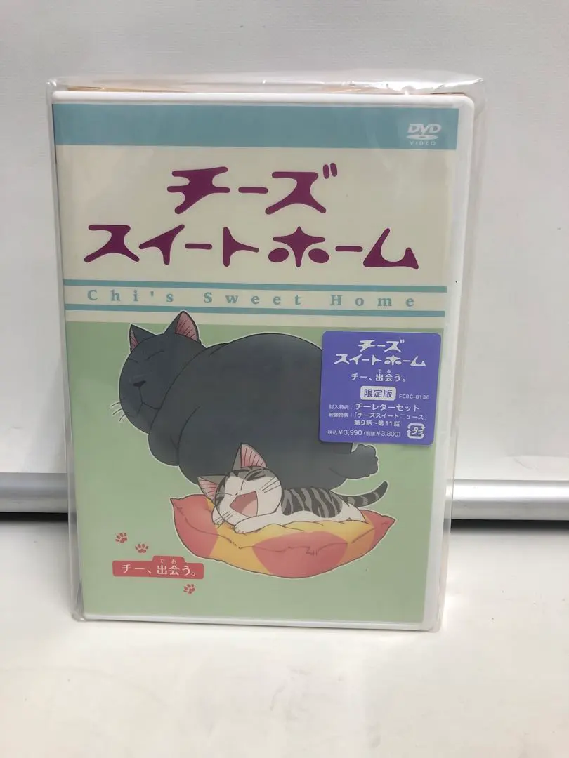 2026年最新】チーズスイートホーム 限定版 の人気アイテム - メルカリ