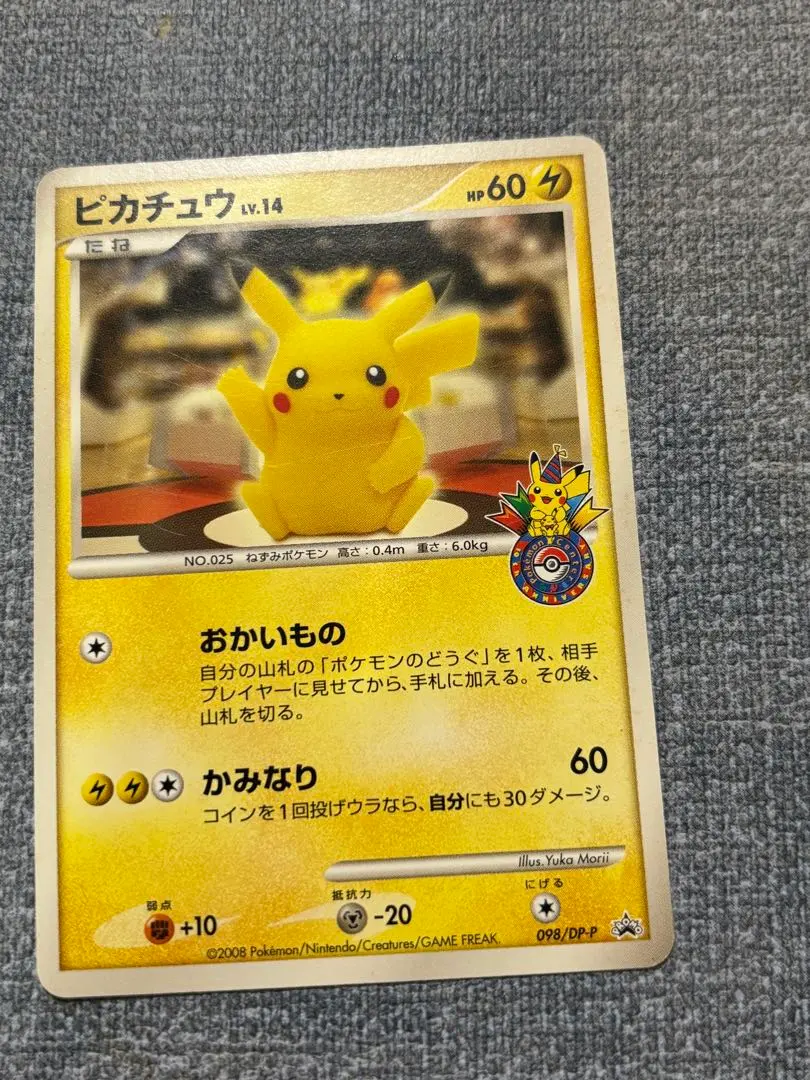 2026年最新】おきがえピカチュウ 未開封の人気アイテム - メルカリ