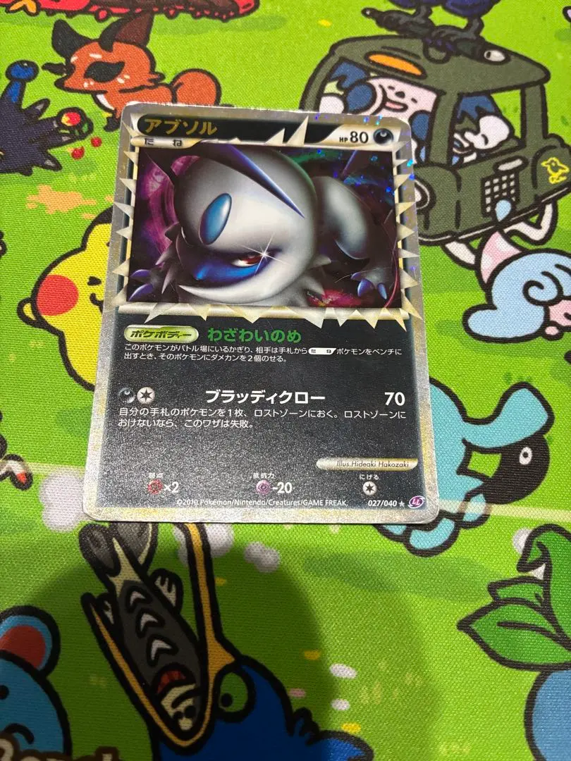 2026年最新】アブソル グレートの人気アイテム - メルカリ