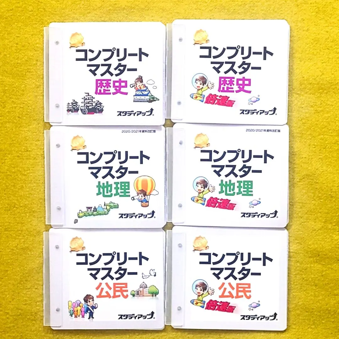 2026年最新】暗記の極意777の人気アイテム - メルカリ