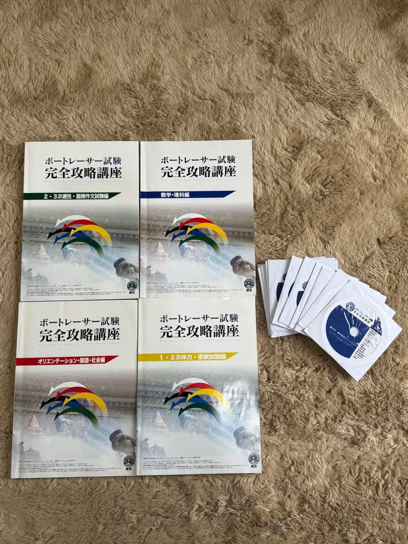2026年最新】ボートレーサー試験完全攻略講座セットの人気アイテム