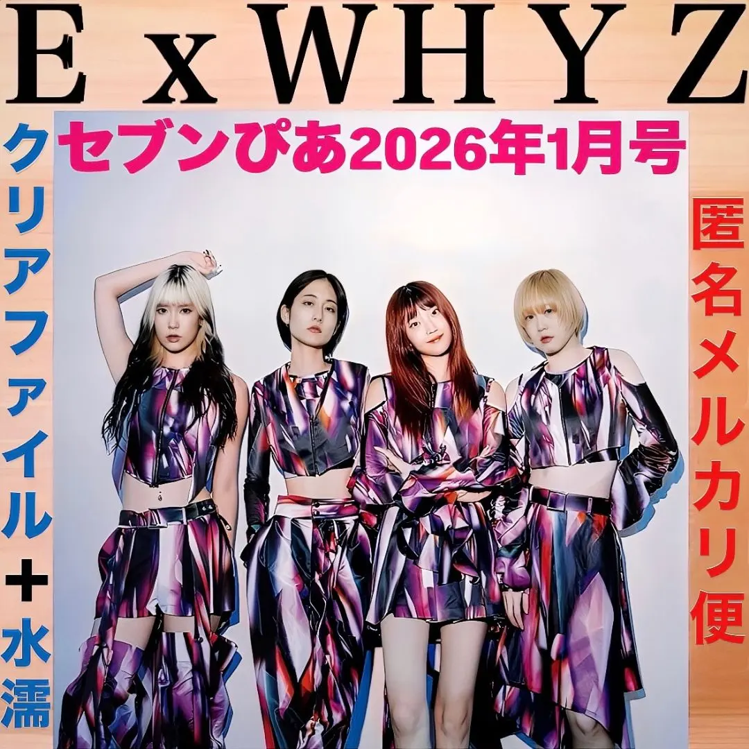 2026年最新】WurtSピックの人気アイテム - メルカリ