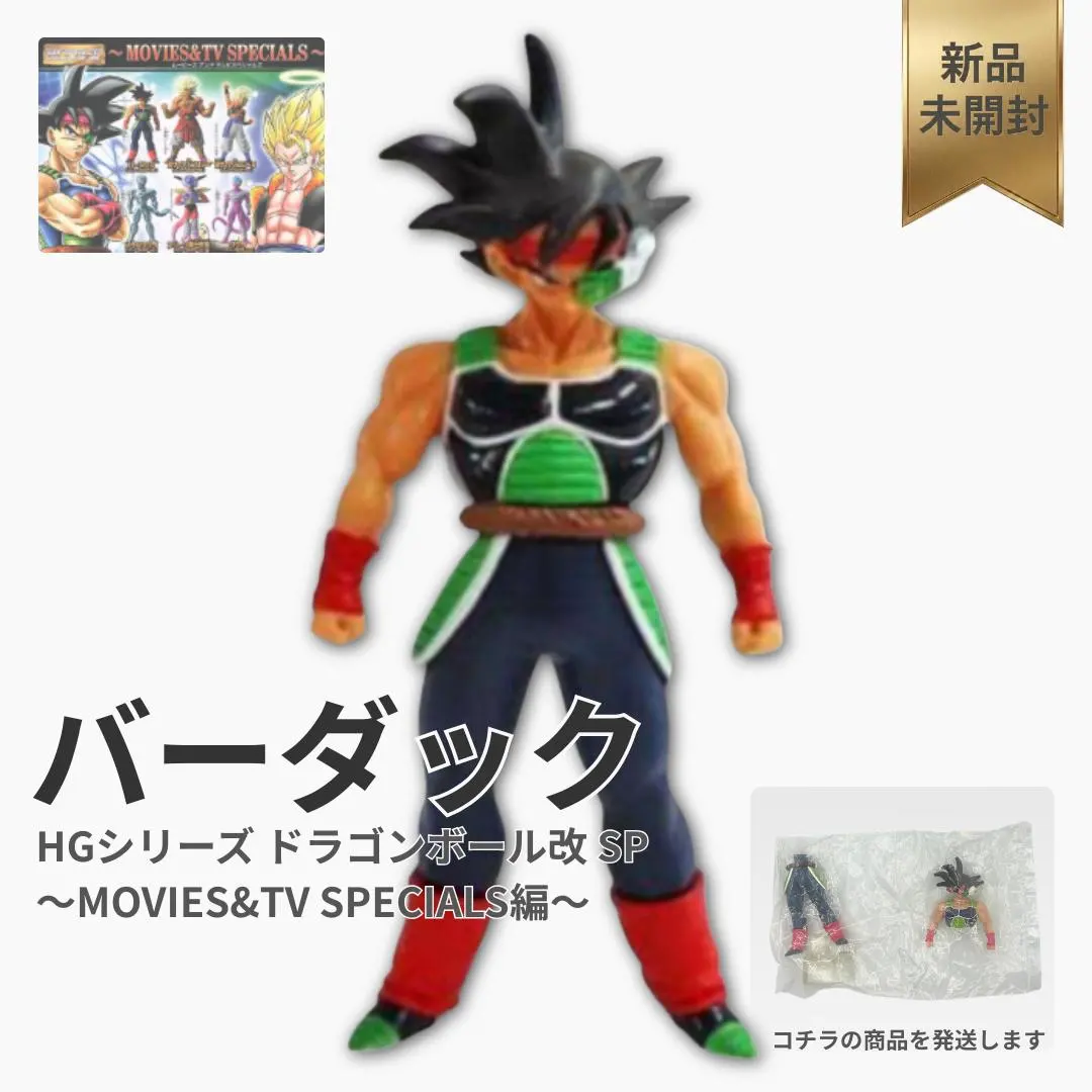 2026年最新】HGドラゴンボール改SPの人気アイテム - メルカリ
