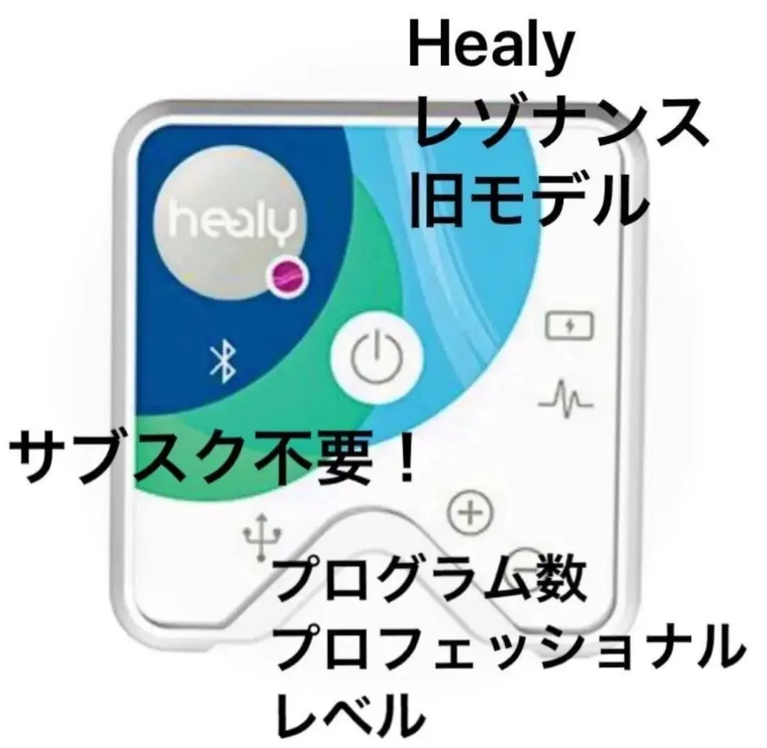 2026年最新】healy 波動の人気アイテム - メルカリ