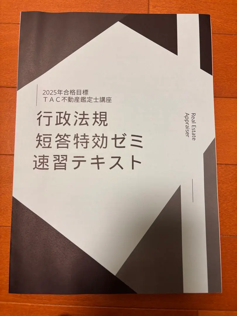 2026年最新】短答特効ゼミの人気アイテム - メルカリ