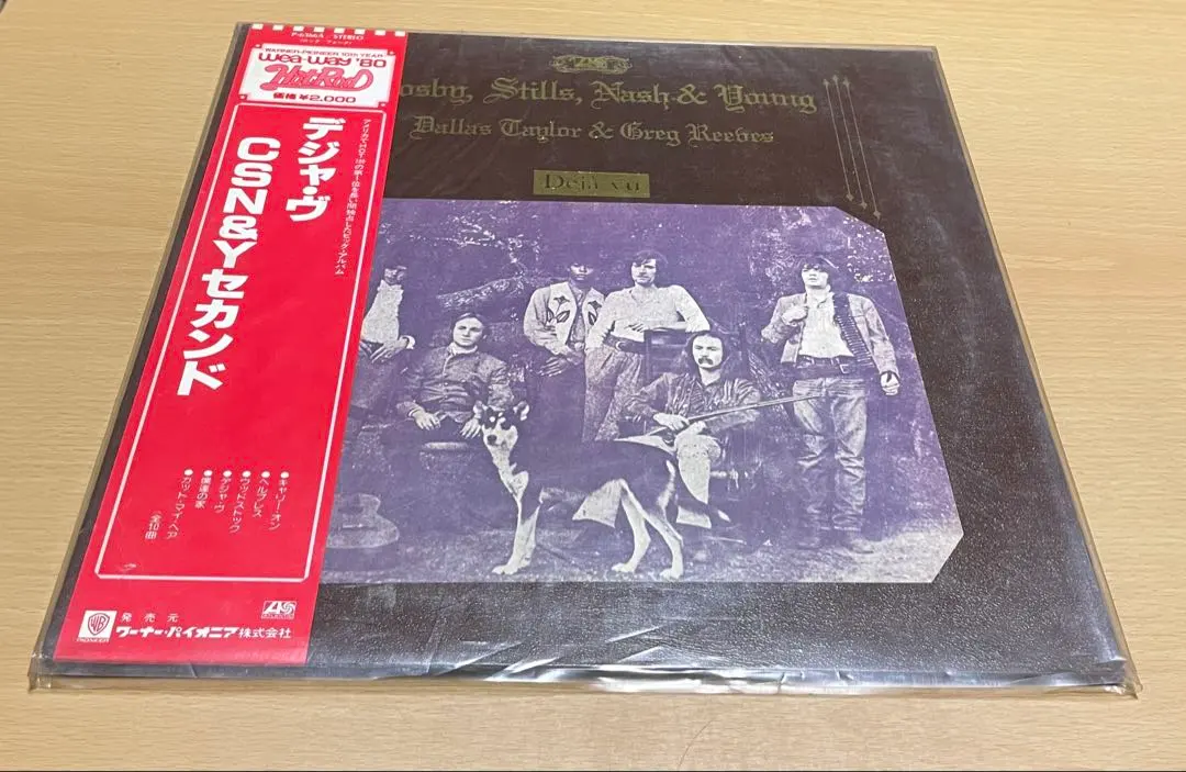 2026年最新】デジャ・ヴ クロスビー・スティルス・ナッシュ&ヤングの