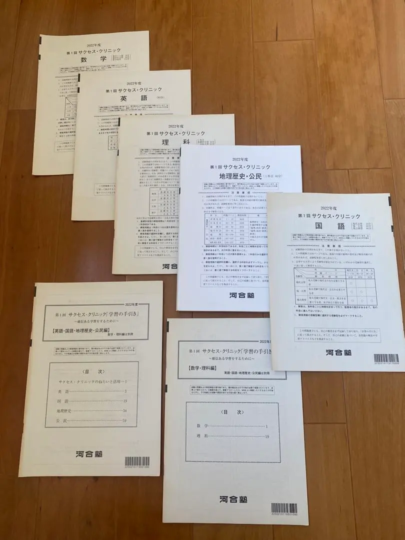 2026年最新】河合塾 サクセスクリニックの人気アイテム - メルカリ