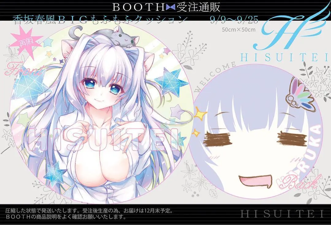 2026年最新】9-nine- クッションの人気アイテム - メルカリ