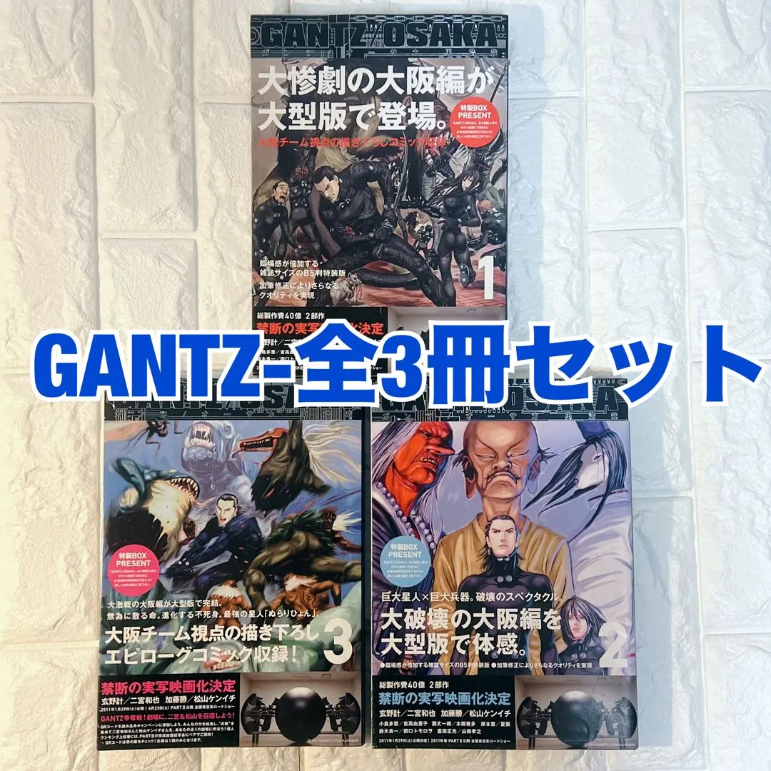 2026年最新】ガンツオーサカの人気アイテム - メルカリ