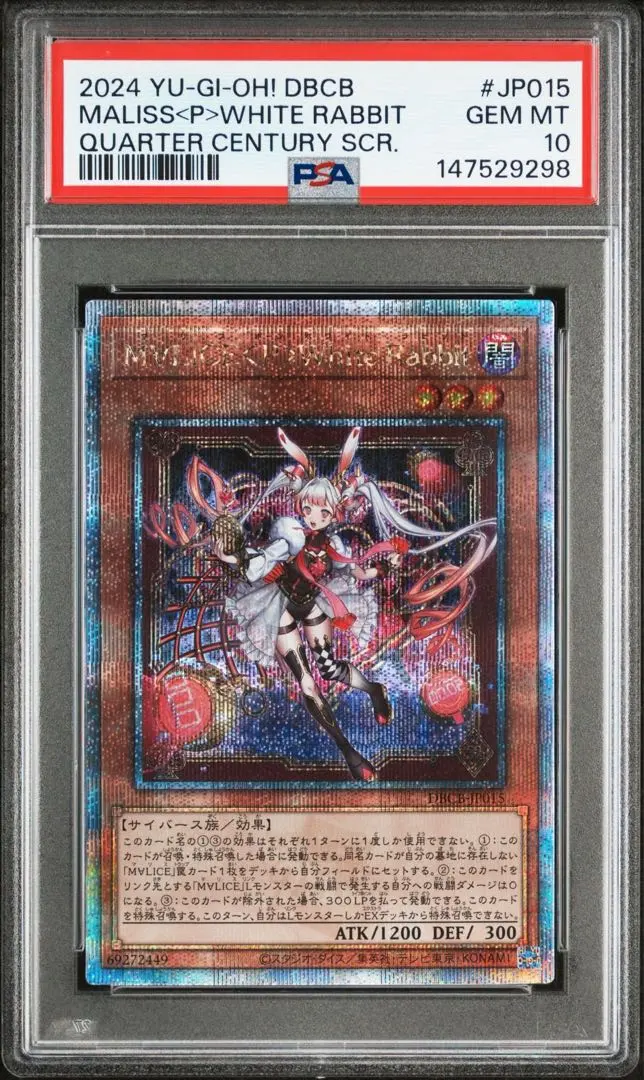 遊戯王 M∀LICE＜P＞White Rabbit 25th SE Amazon.co.jp: 遊戯王カード DBCB-JP015 M∀LICE＜P＞White Rabbit
