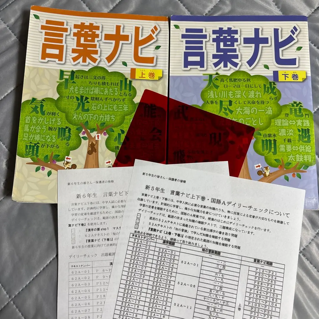 2026年最新】サピックス sapix コトノハの人気アイテム - メルカリ