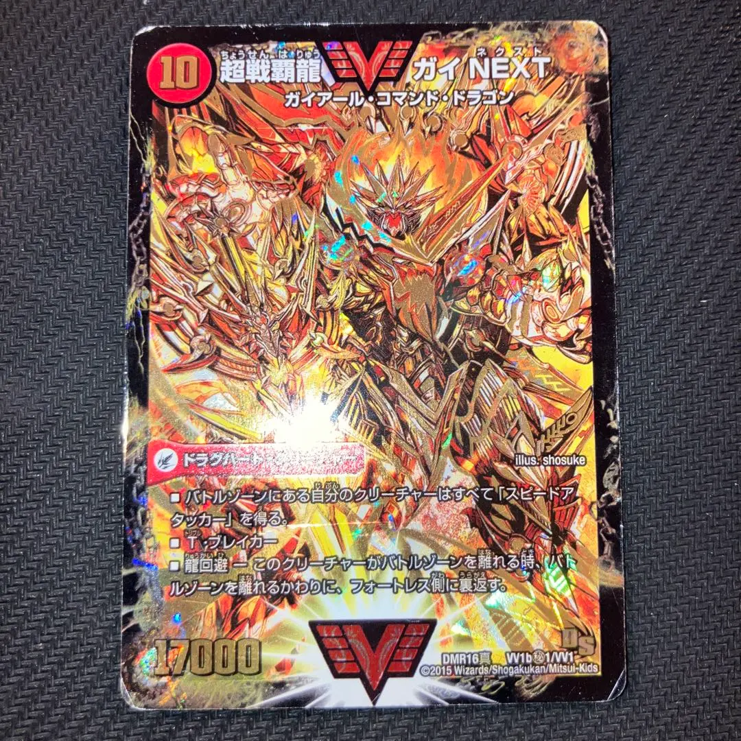 2026年最新】ガイNEXT シークレットの人気アイテム - メルカリ