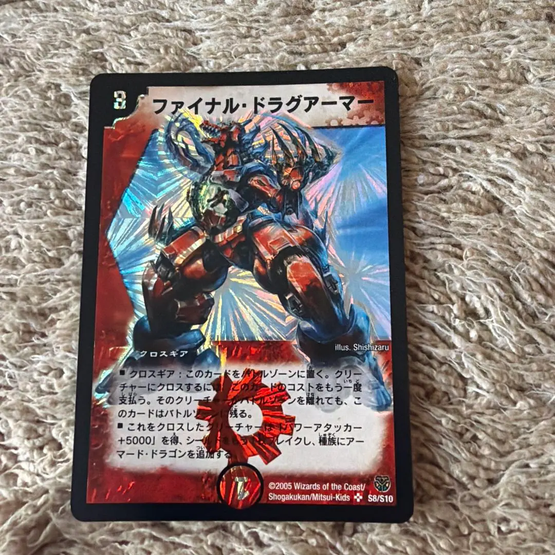 2026年最新】ファイナルドラグアーマーの人気アイテム - メルカリ