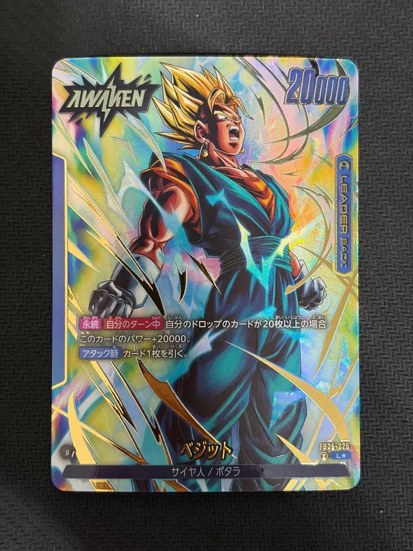 2026年最新】リーダーパラレル ベジットの人気アイテム - メルカリ