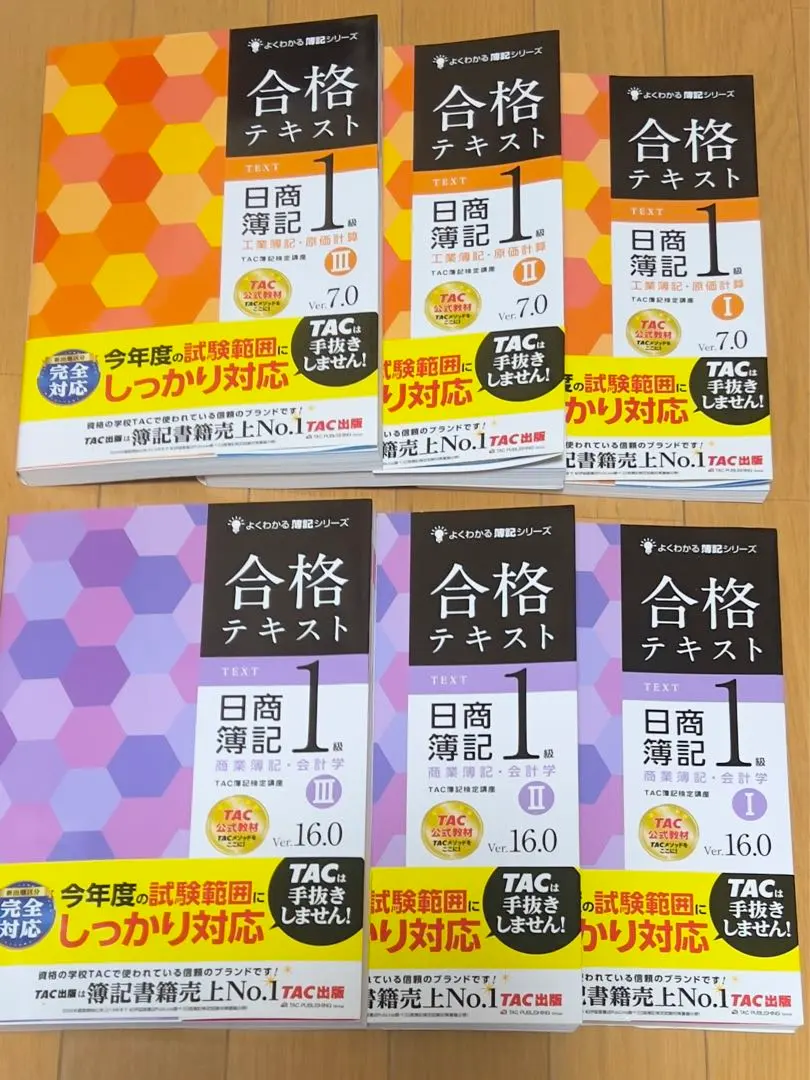 2026年最新】日商簿記1級 dvdの人気アイテム - メルカリ
