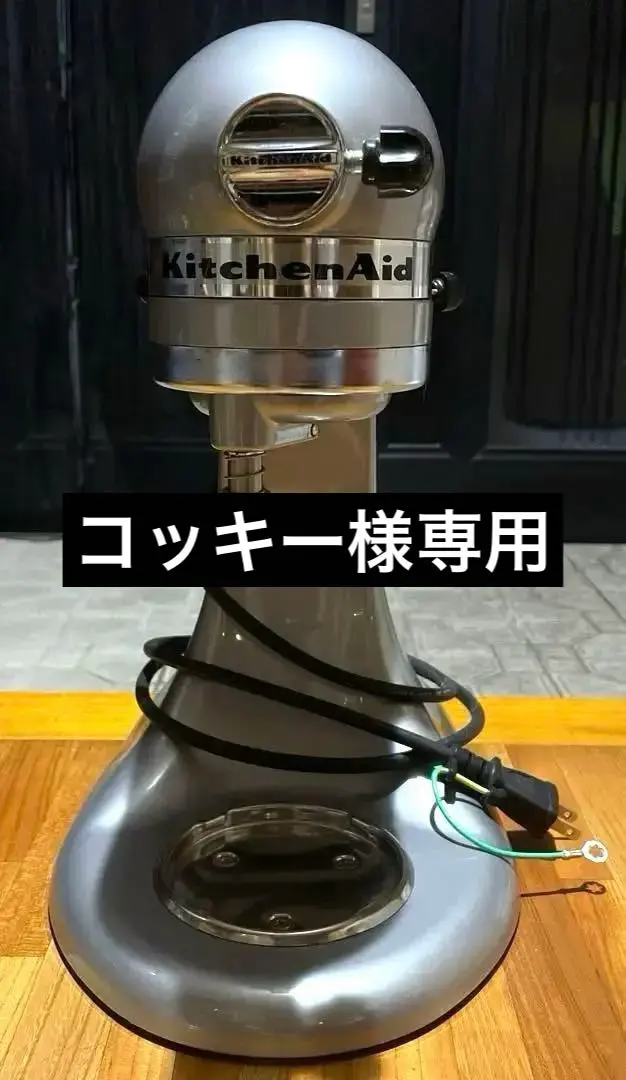 2026年最新】キッチンエイド ksm150の人気アイテム - メルカリ