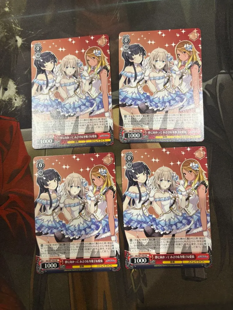 2026年最新】夢に向かって あさひ&冬優子&愛依の人気アイテム - メルカリ