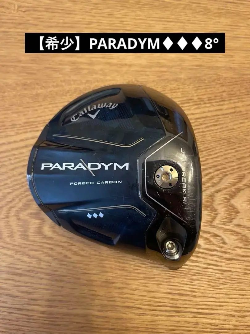 2026年最新】パラダイムトリプルダイヤ 8の人気アイテム - メルカリ