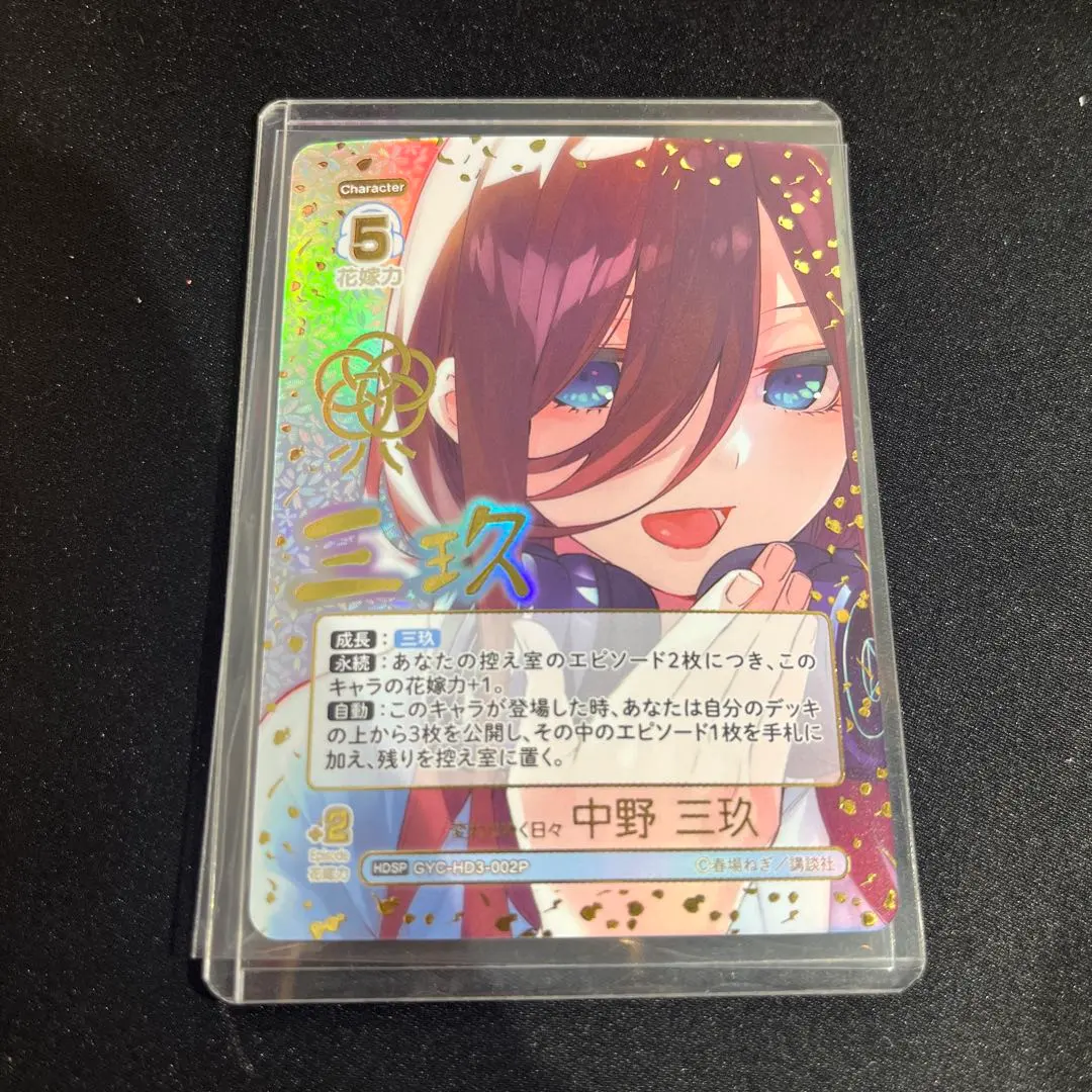 2026年最新】中野三玖 サインカードの人気アイテム - メルカリ