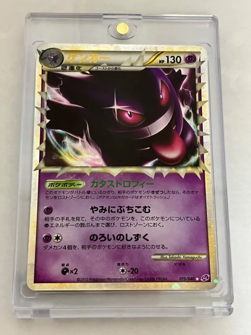 2026年最新】げンガー グレートの人気アイテム - メルカリ