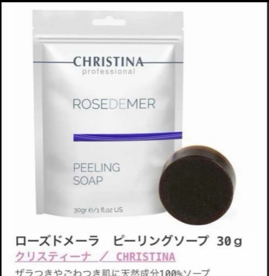 2026年最新】ローズドメーラの人気アイテム - メルカリ